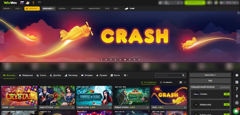 Доступные игры в WinWin Casino